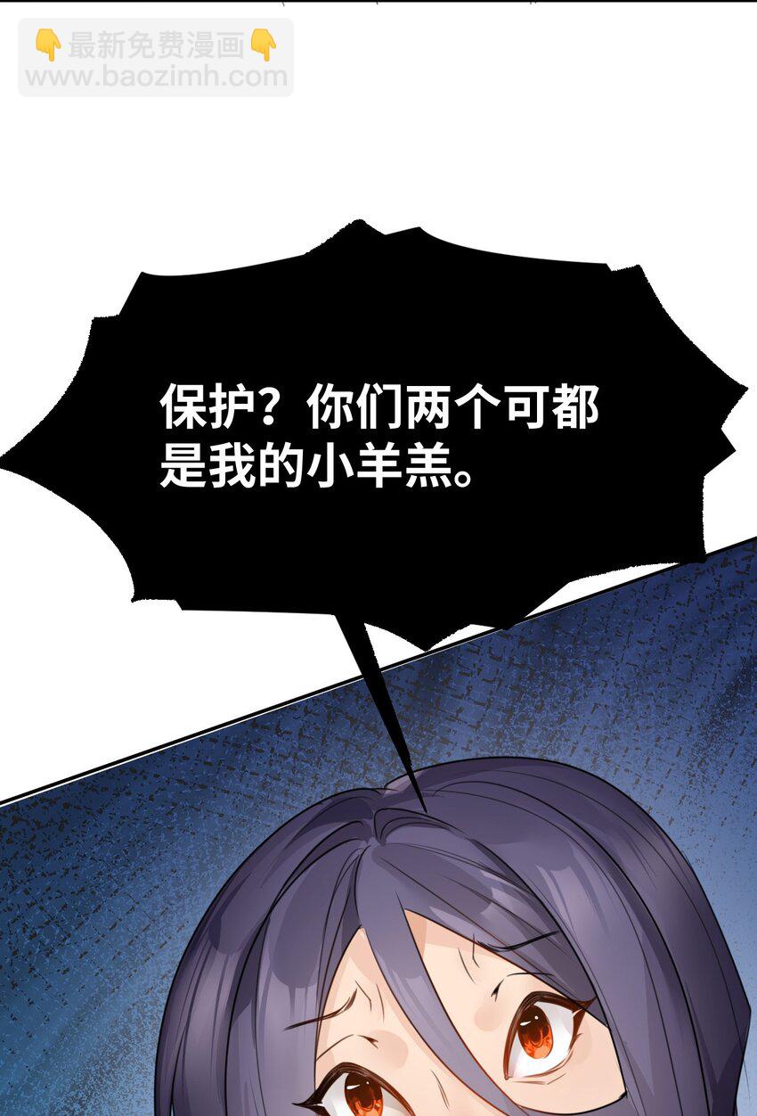 002 送上门的未婚妻(1/2)-第2话