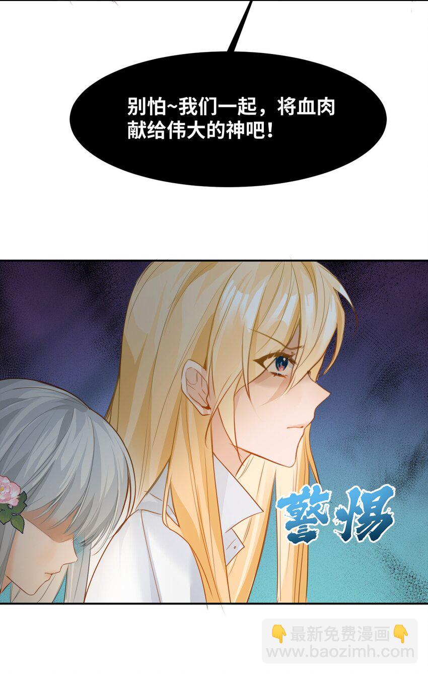 002 送上门的未婚妻(1/2)-第2话