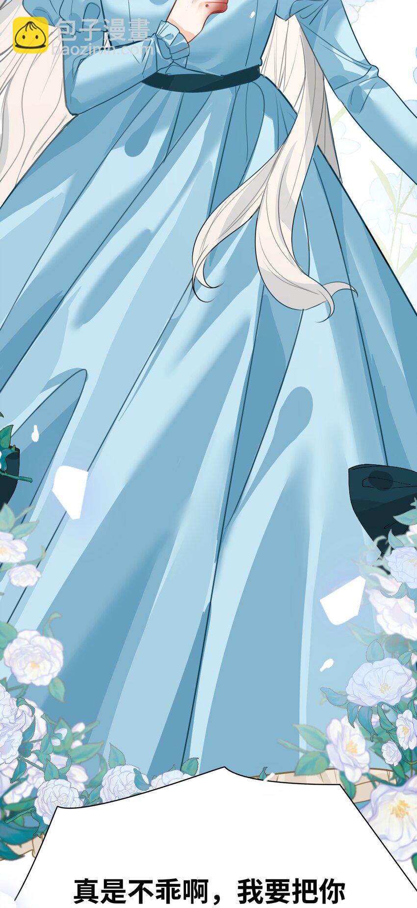 002 送上门的未婚妻(1/2)-第2话