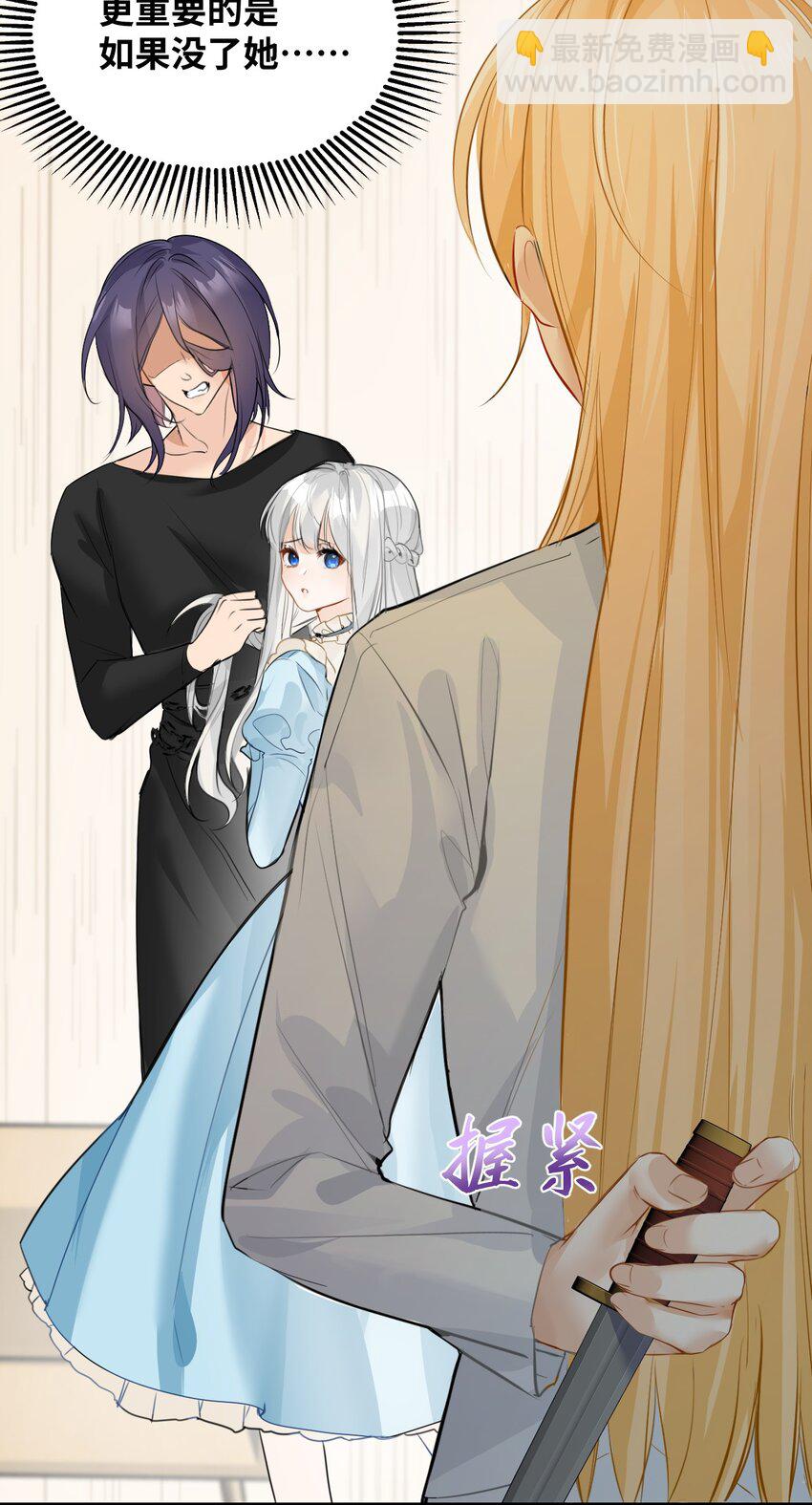 002 送上门的未婚妻(1/2)-第2话