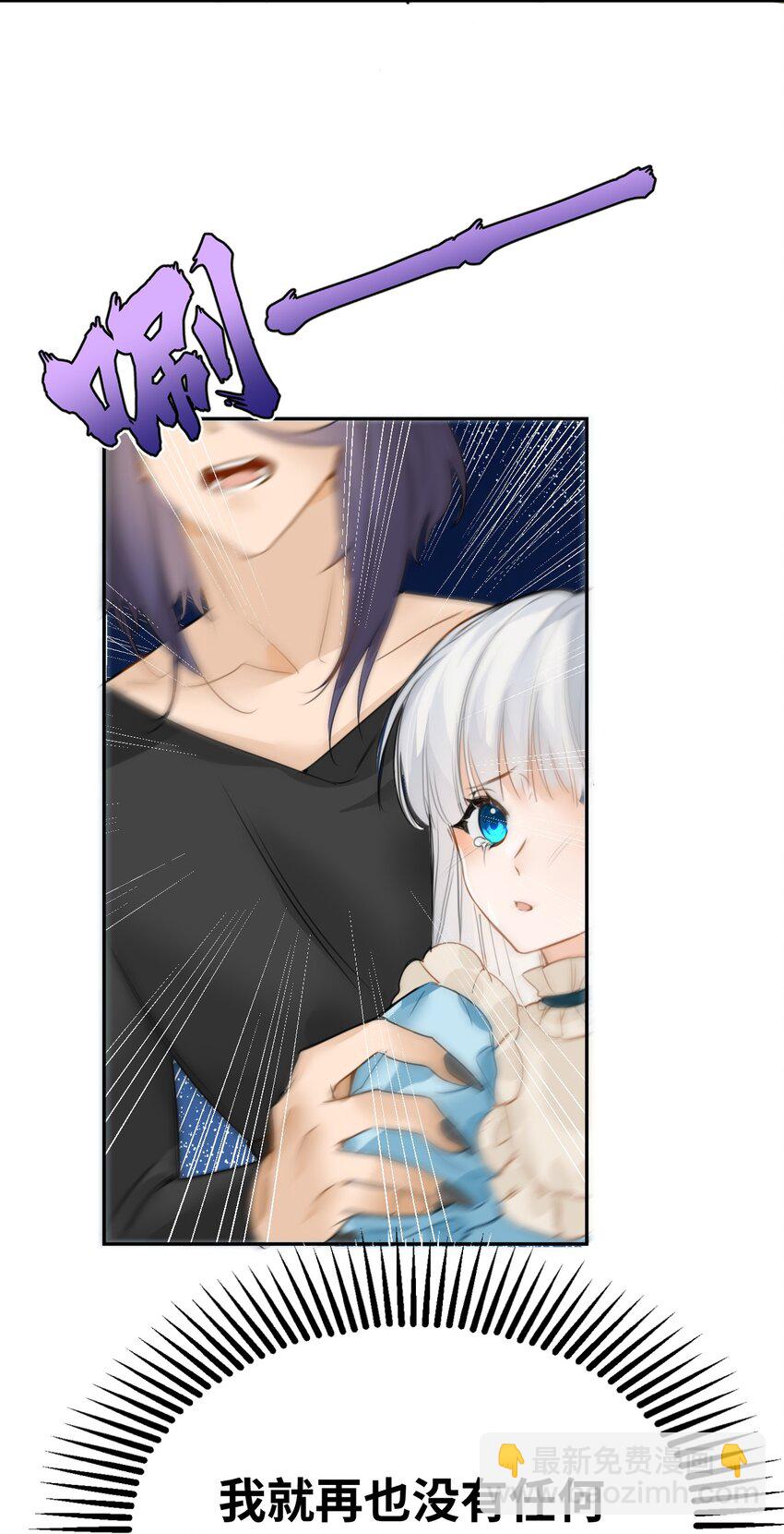 002 送上门的未婚妻(1/2)-第2话