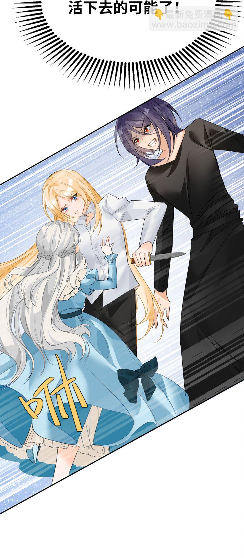 002 送上门的未婚妻(1/2)-第2话