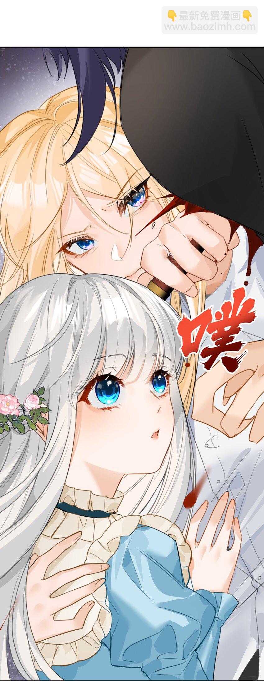 002 送上门的未婚妻(1/2)-第2话