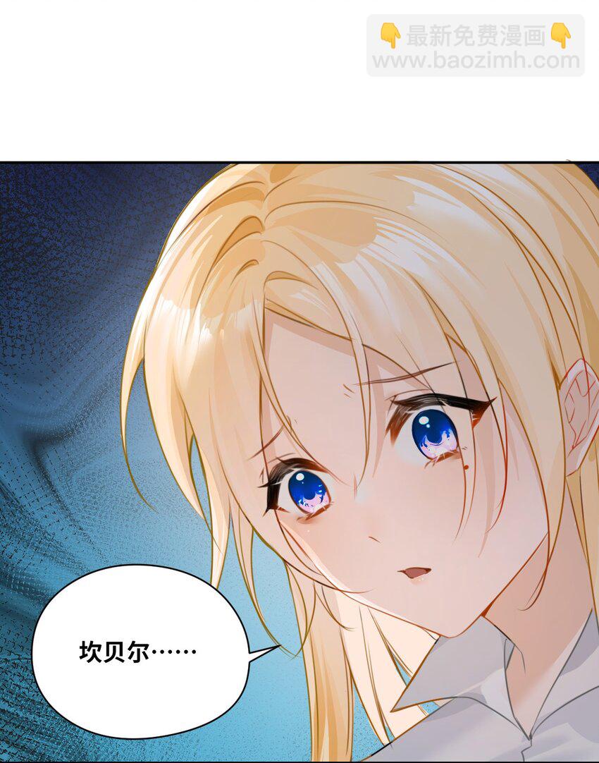 002 送上门的未婚妻(1/2)-第2话