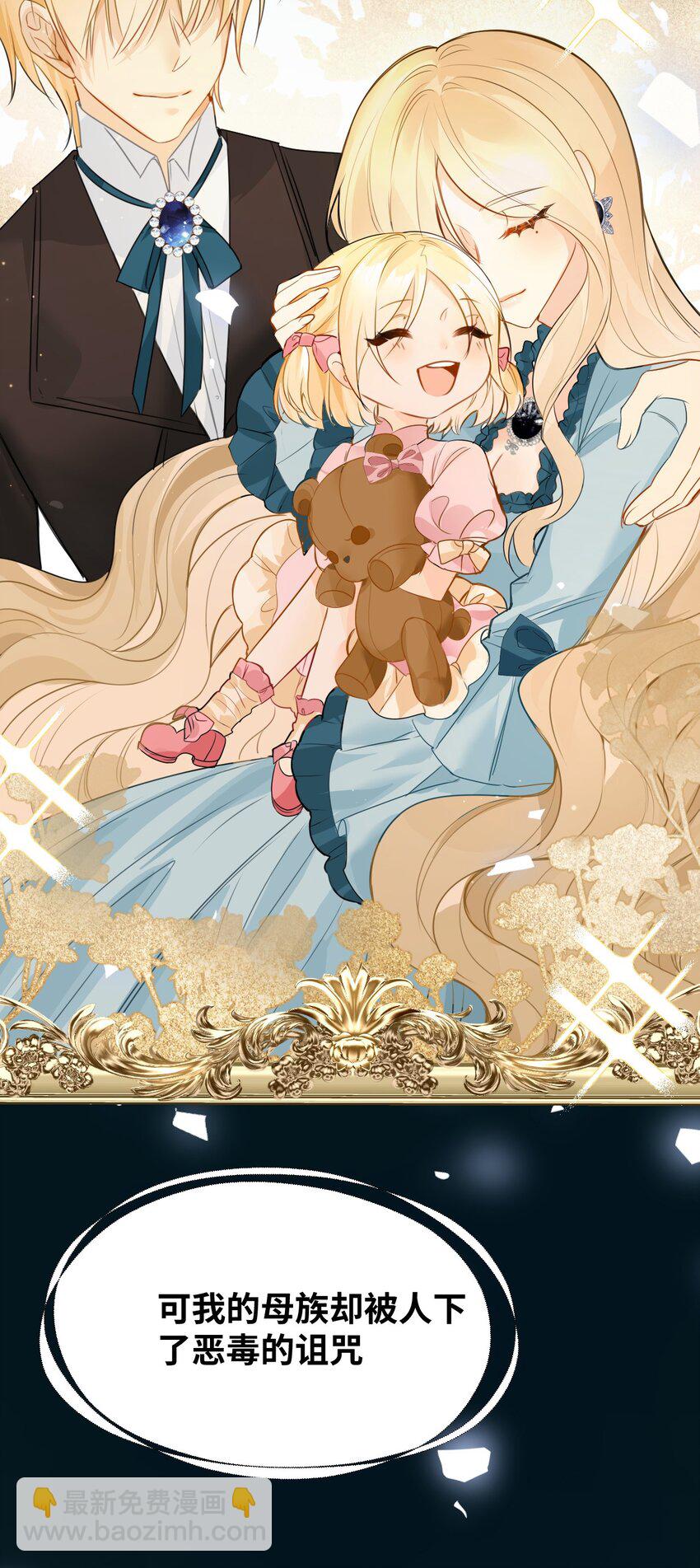 002 送上门的未婚妻(1/2)-第2话