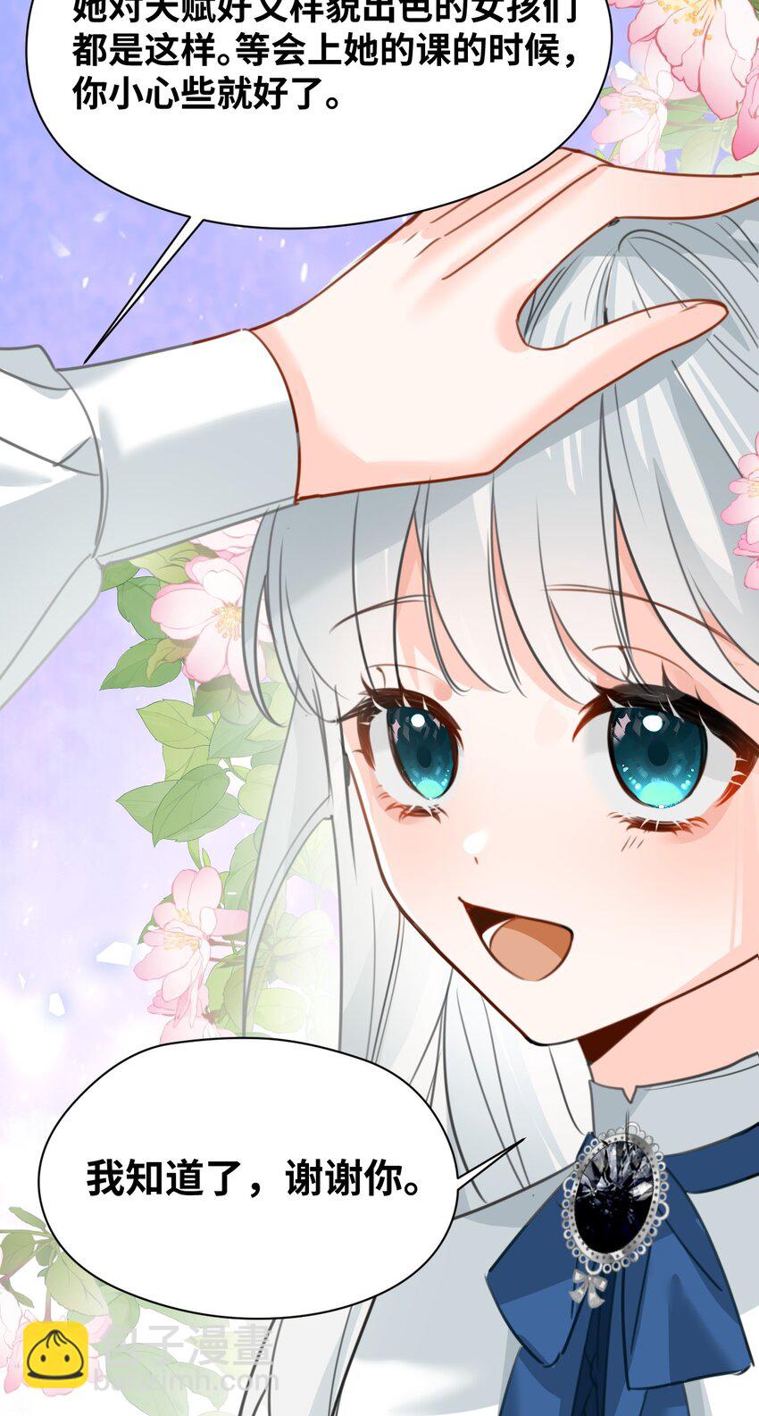 010 令人满意的惩罚(1/2)-第10话