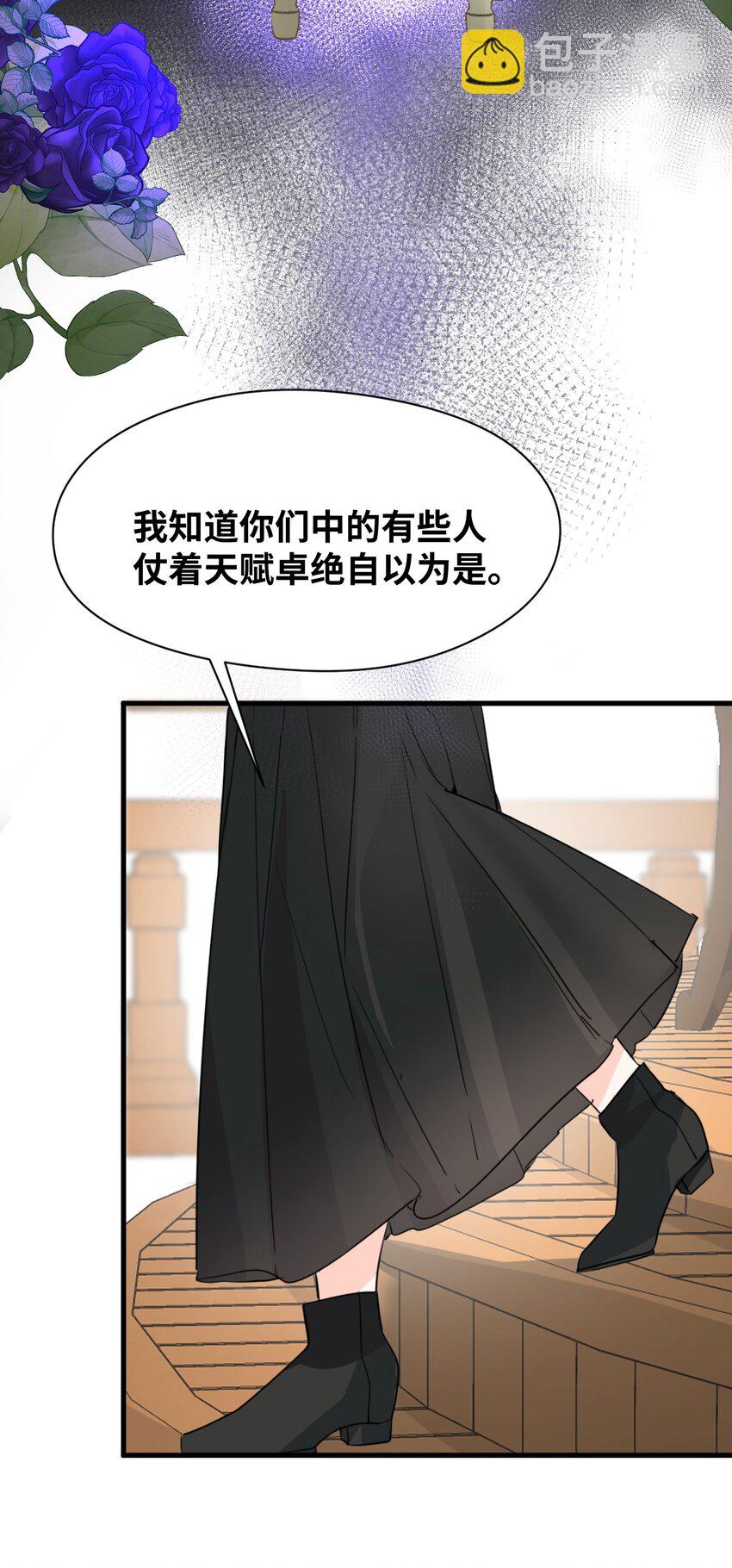 吸血鬼小姐的欺負遊戲 - 010 令人滿意的懲罰(1/2) - 2