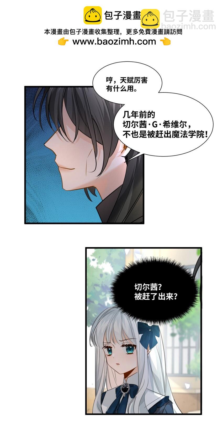 010 令人满意的惩罚(1/2)-第10话