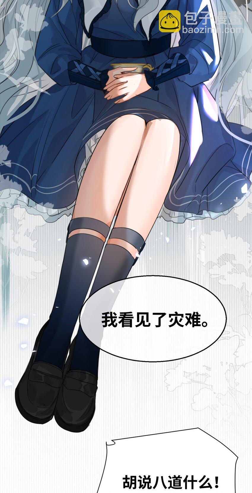 010 令人满意的惩罚(1/2)-第10话