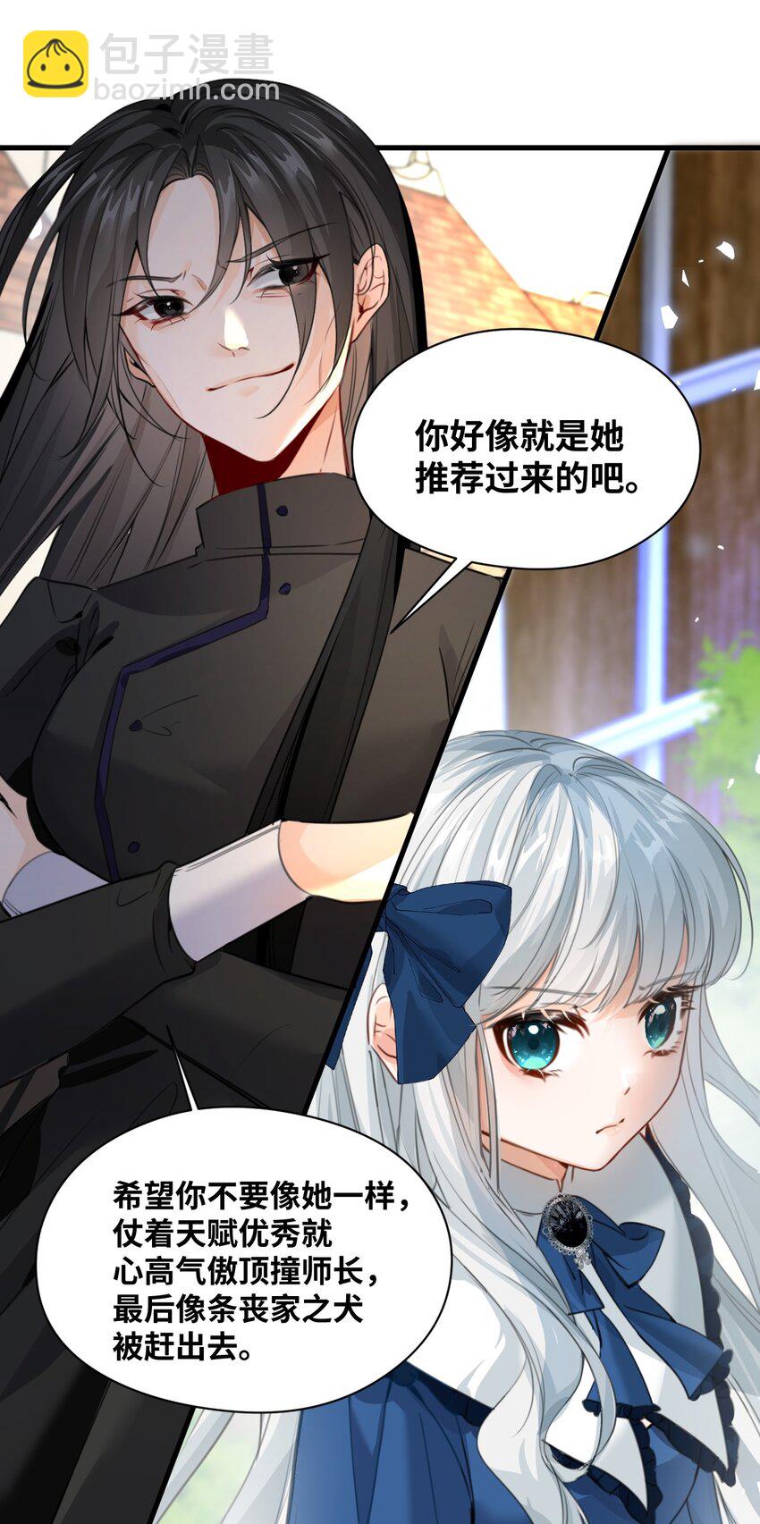 010 令人满意的惩罚(1/2)-第10话