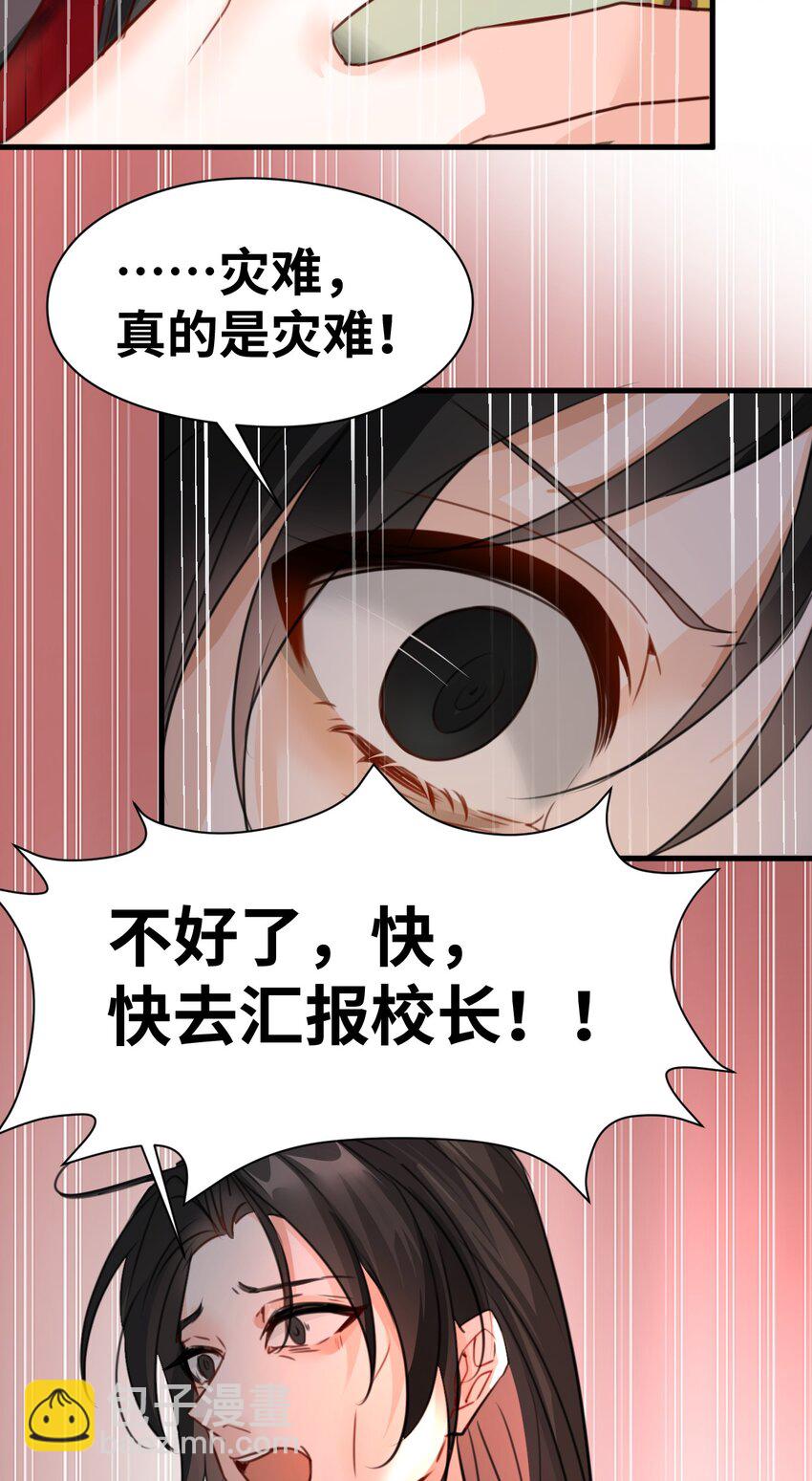 010 令人满意的惩罚(1/2)-第10话