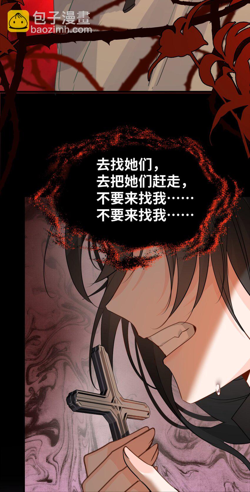 010 令人满意的惩罚(1/2)-第10话