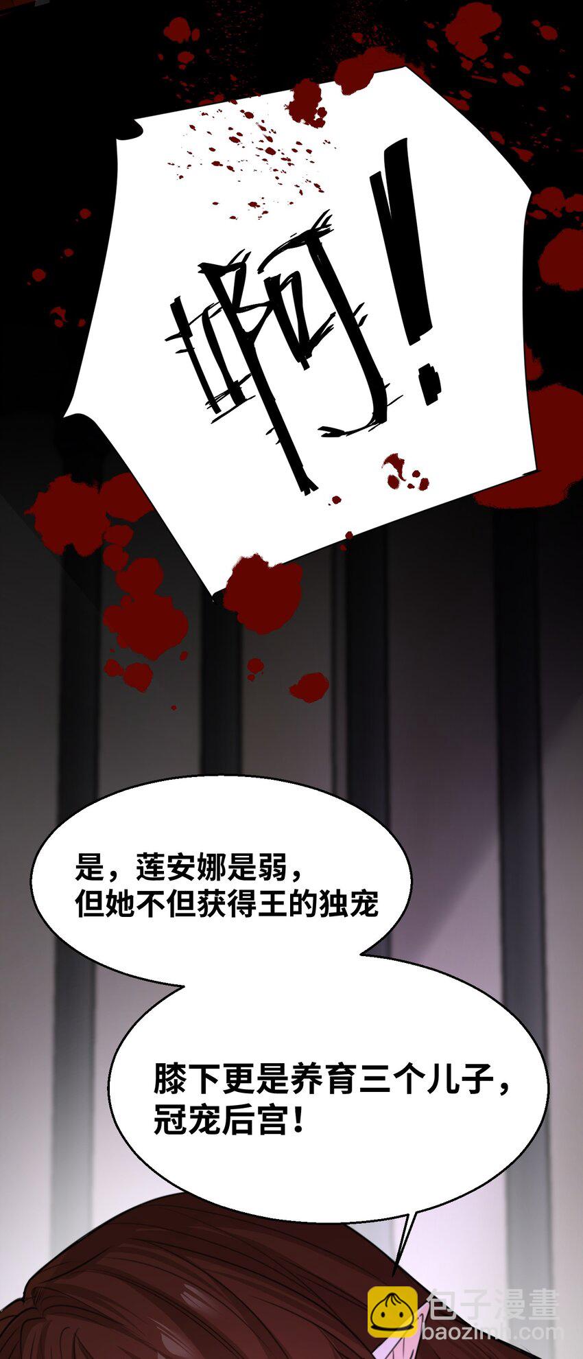 012 共同的仇敌(1/2)-第12话