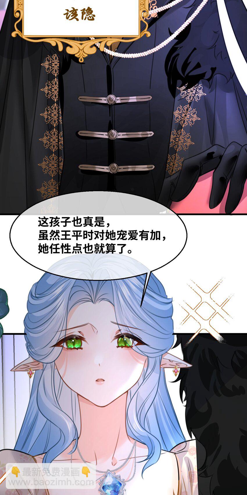 012 共同的仇敌(1/2)-第12话