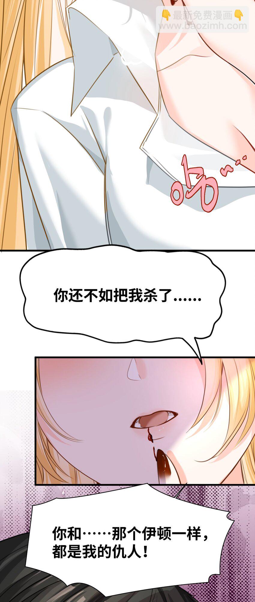 012 共同的仇敌(1/2)-第12话