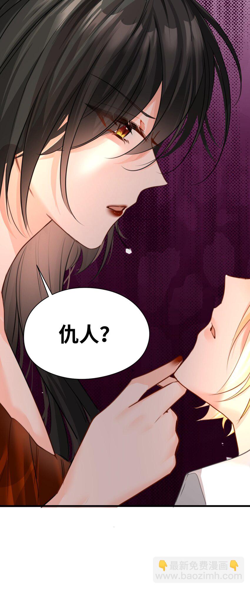 012 共同的仇敌(1/2)-第12话