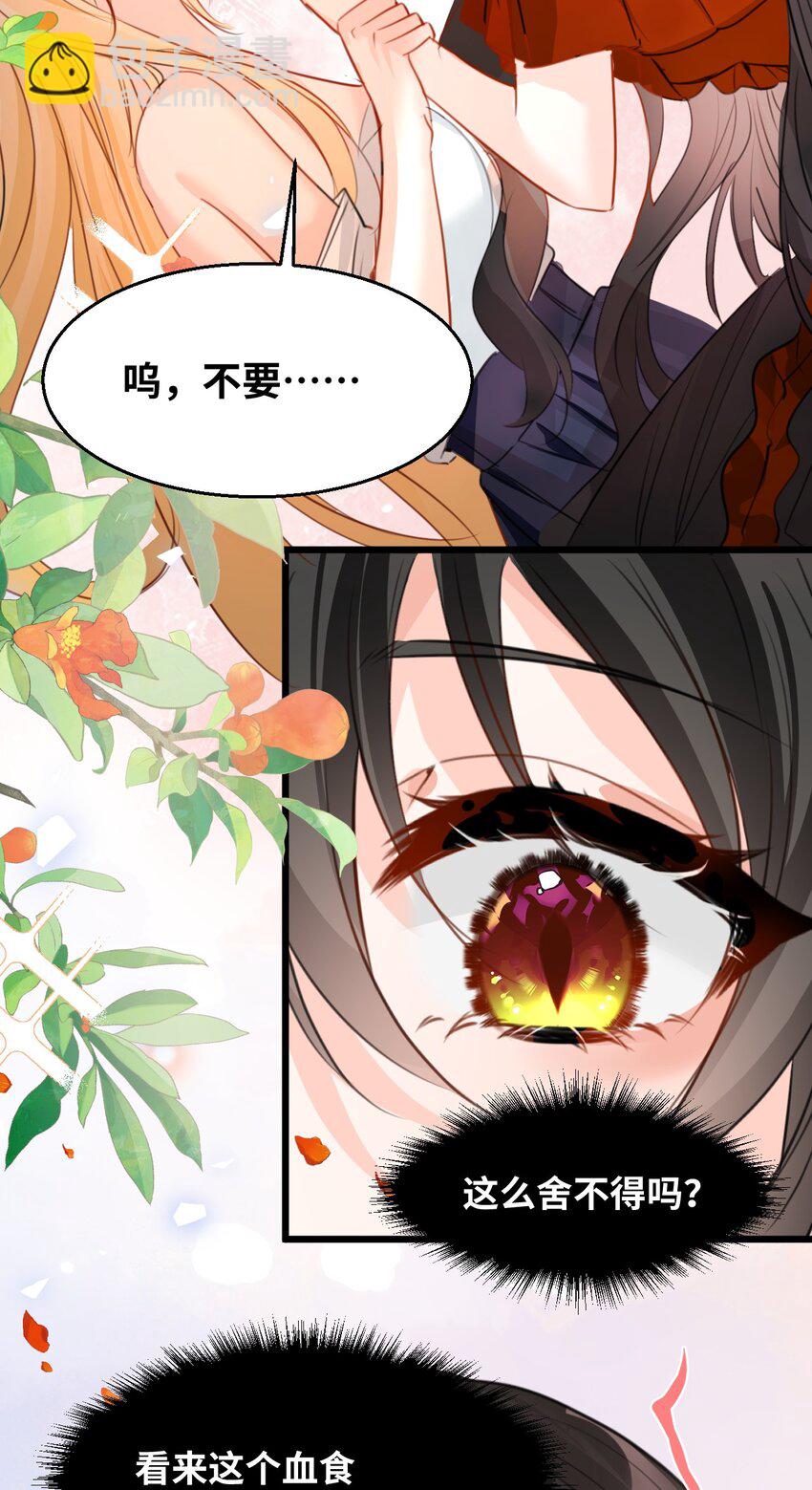 014 刺耳的名字(1/2)-第14话