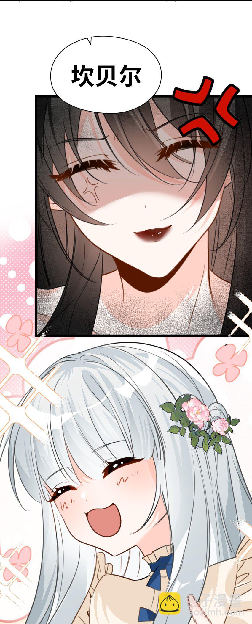 014 刺耳的名字(1/2)-第14话