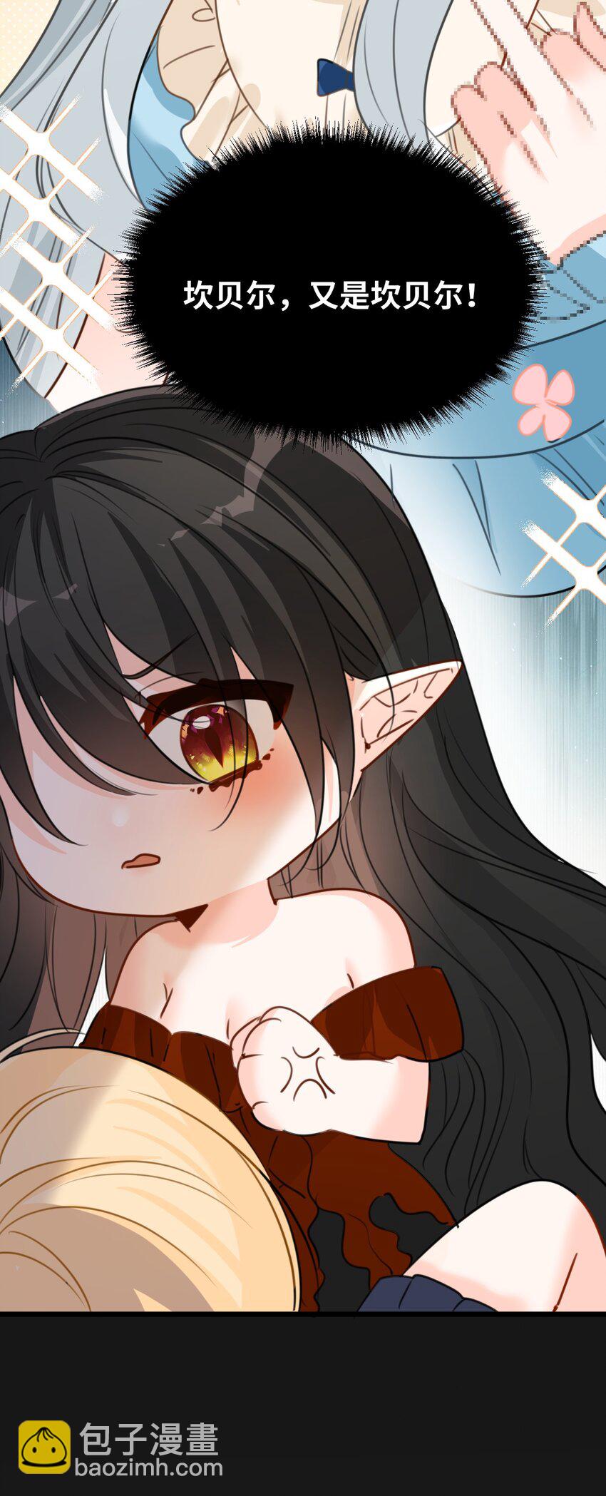 014 刺耳的名字(1/2)-第14话