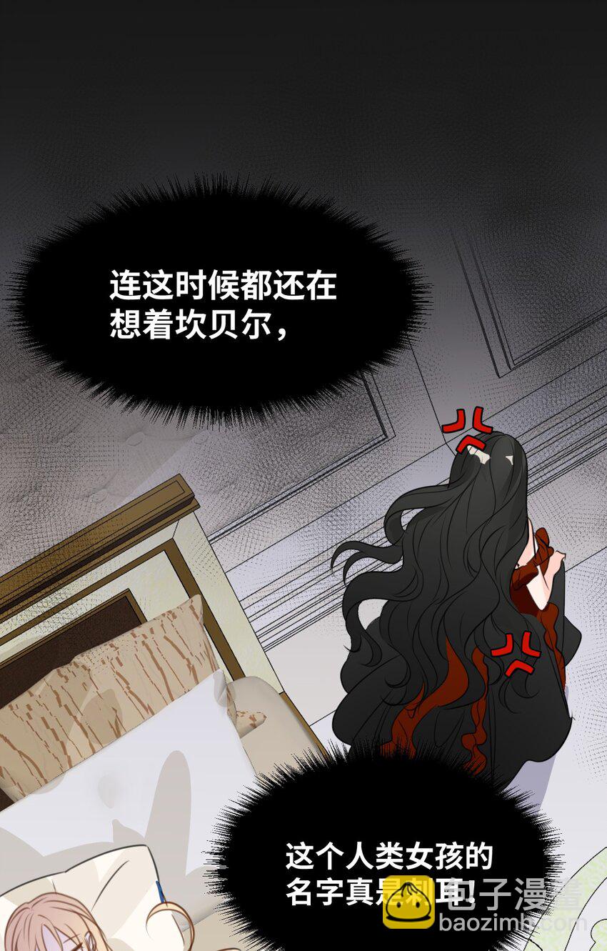 014 刺耳的名字(1/2)-第14话