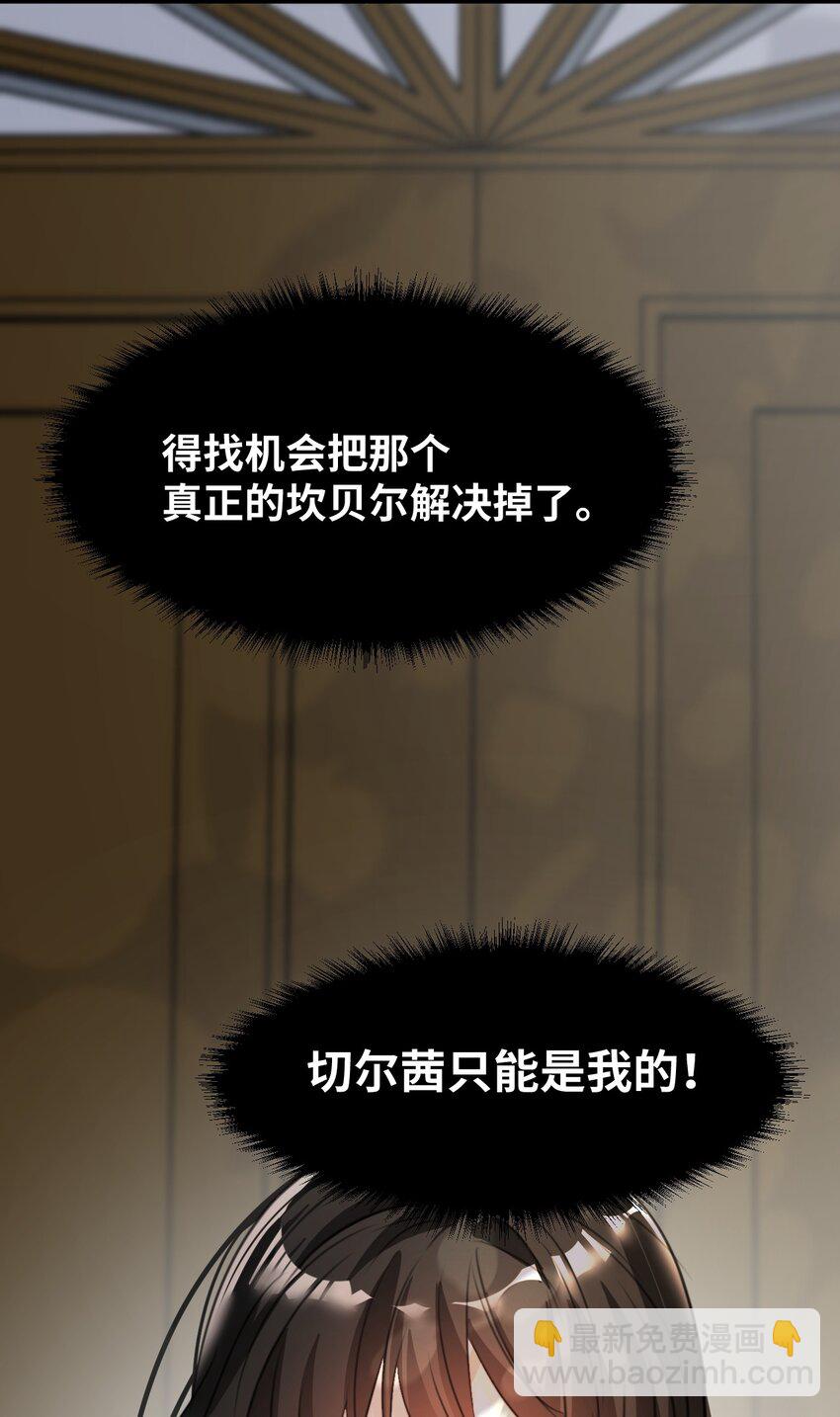 014 刺耳的名字(1/2)-第14话