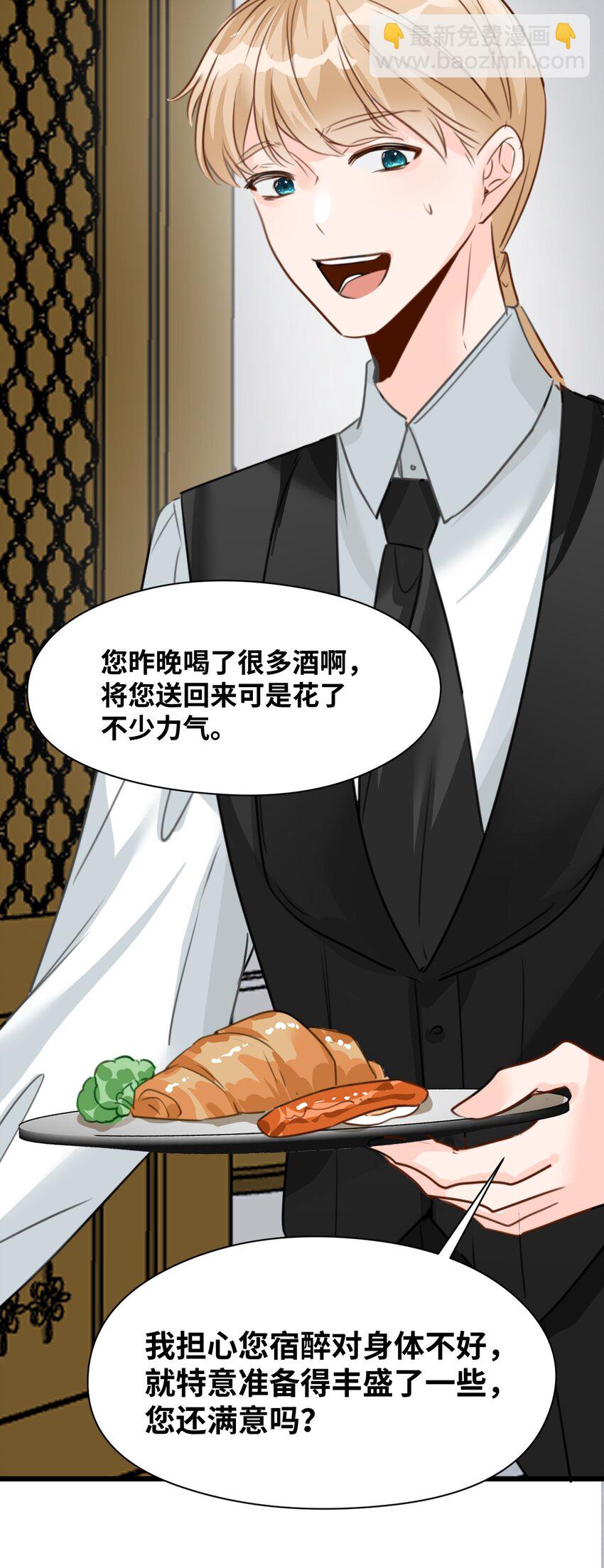 014 刺耳的名字(1/2)-第14话