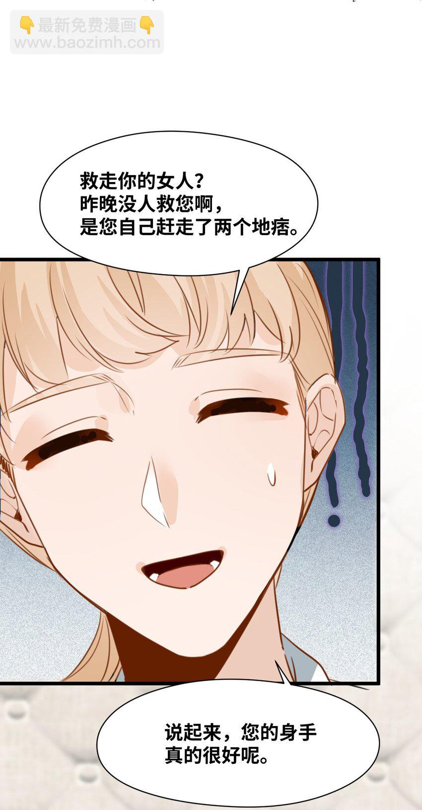 014 刺耳的名字(1/2)-第14话