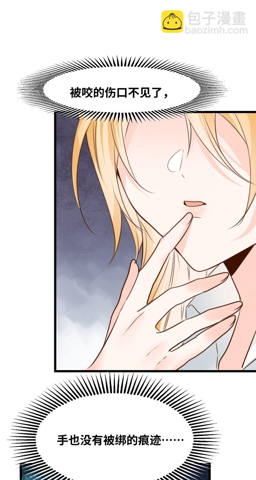 014 刺耳的名字(1/2)-第14话