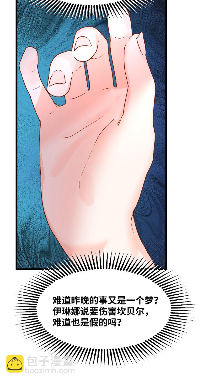 014 刺耳的名字(1/2)-第14话