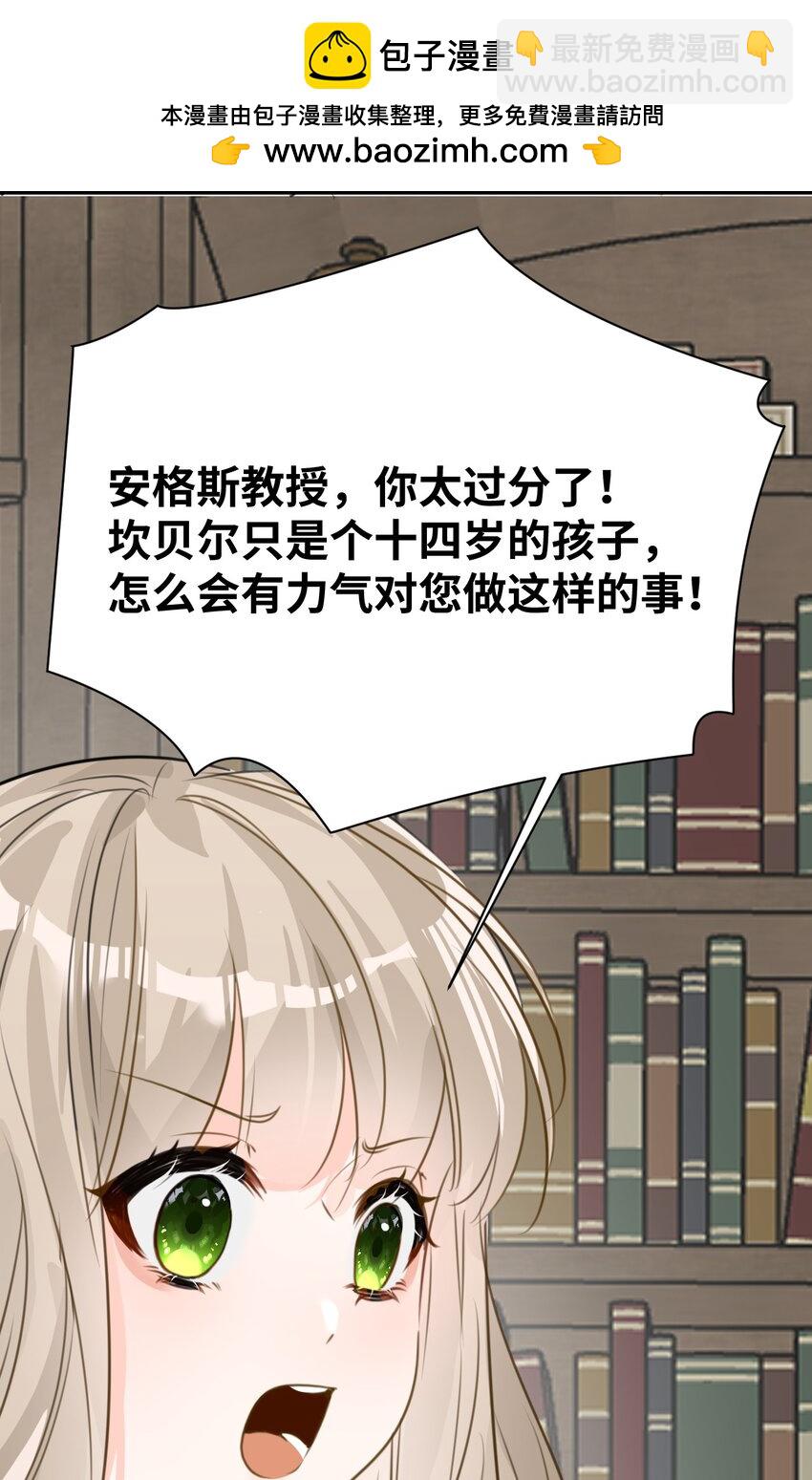 014 刺耳的名字(1/2)-第14话