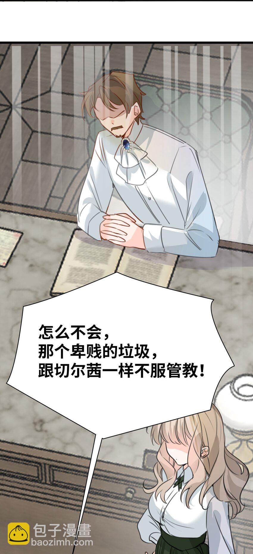 014 刺耳的名字(1/2)-第14话