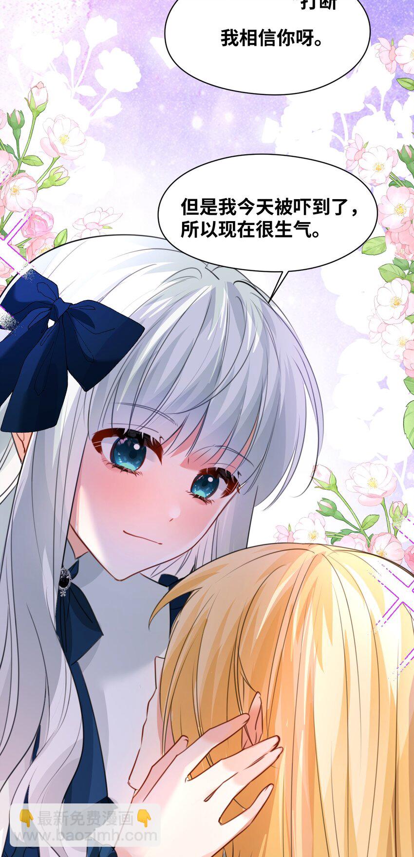 016 听话的仆人-第16话