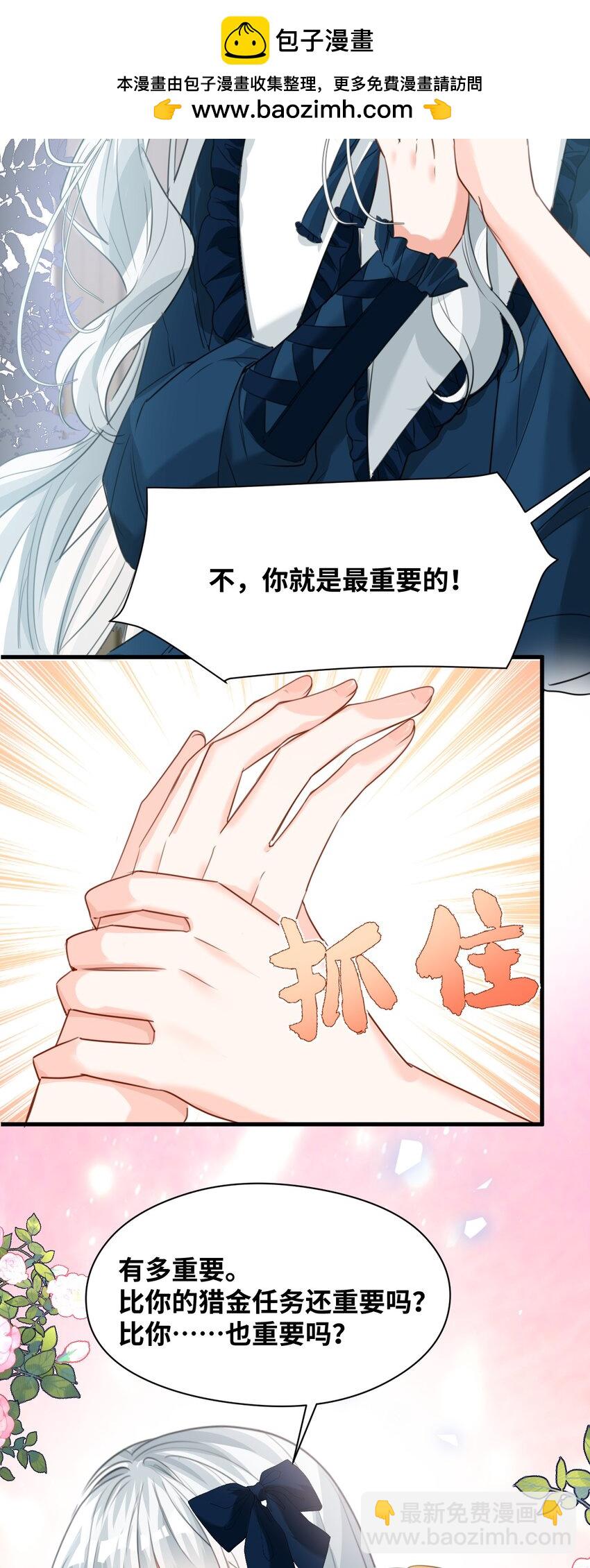 016 听话的仆人-第16话