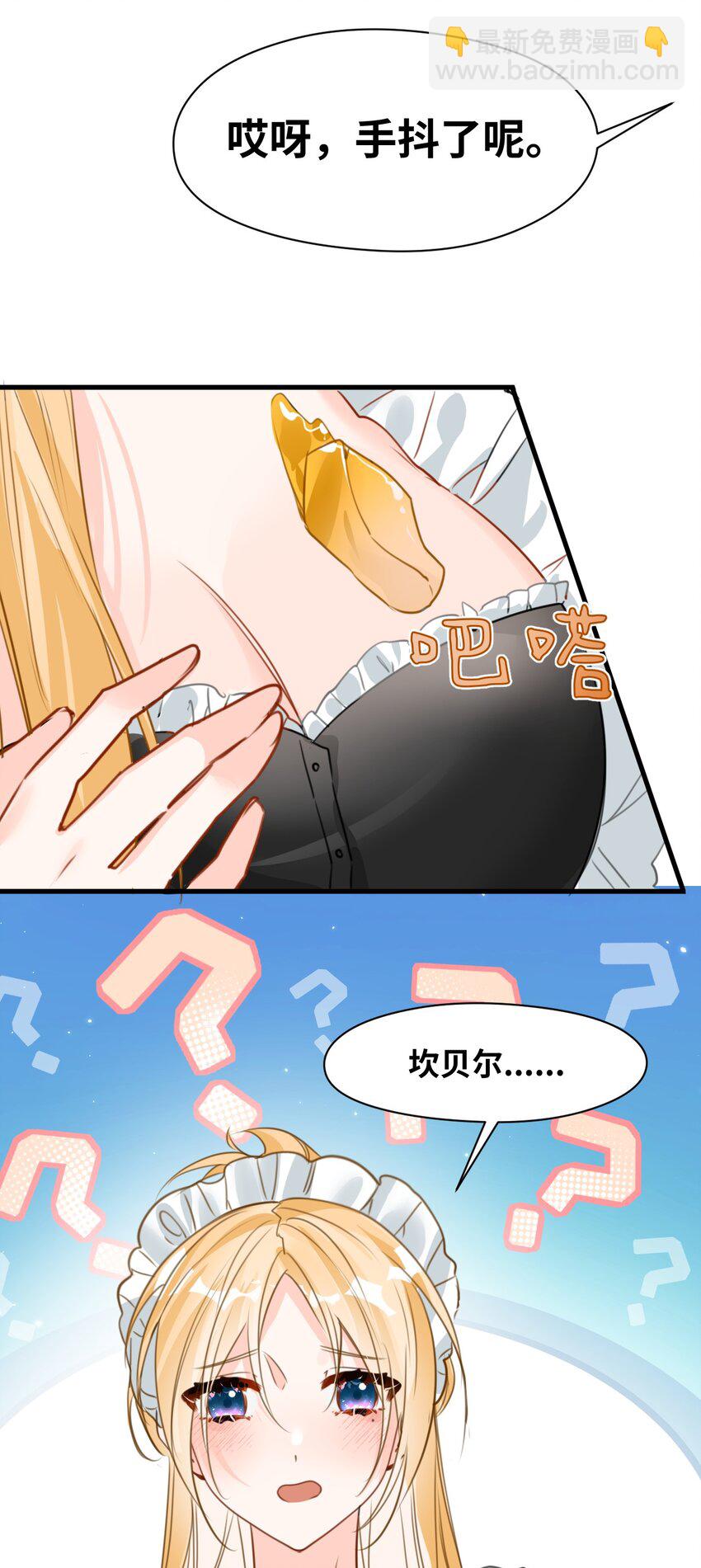 016 听话的仆人-第16话