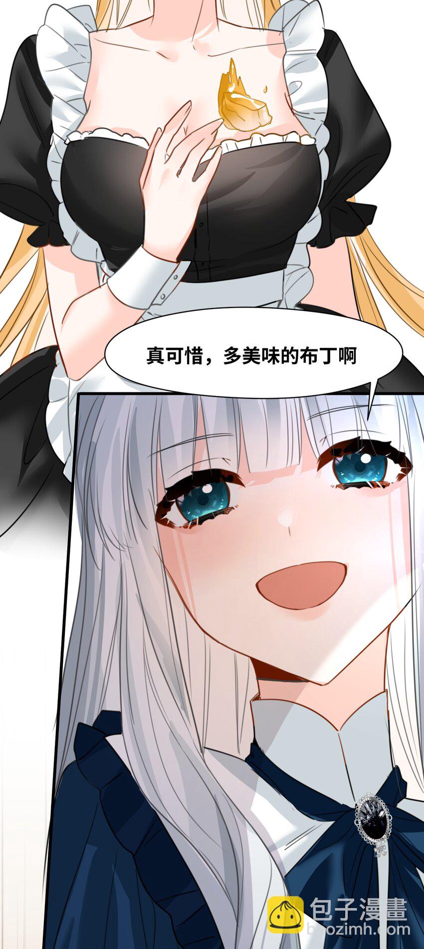 016 听话的仆人-第16话