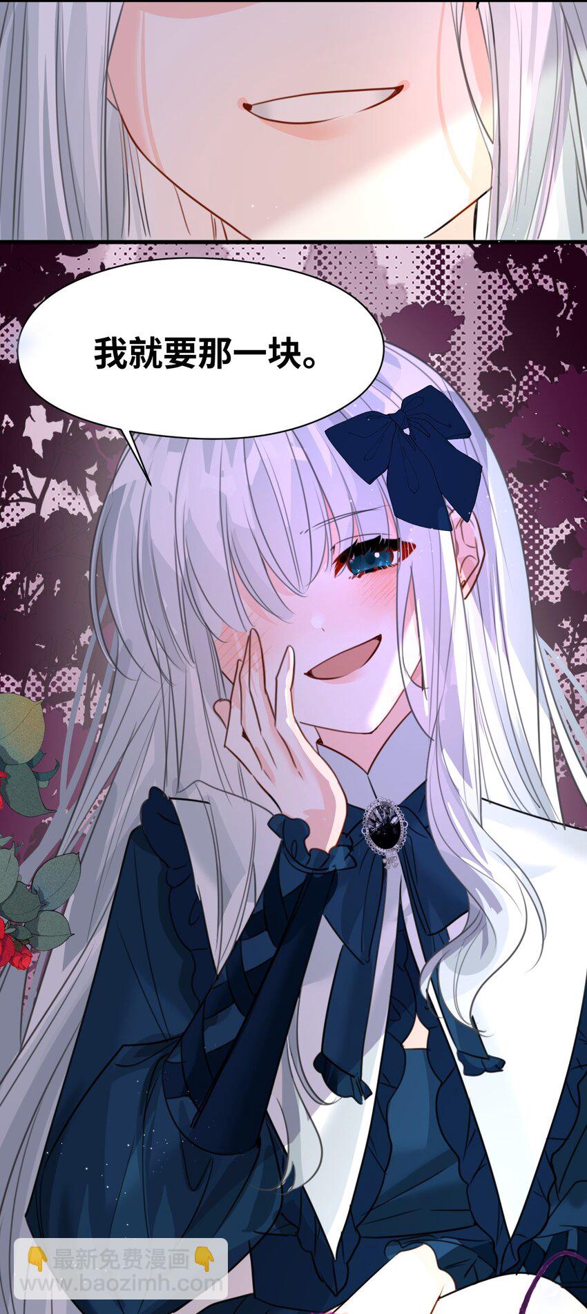 016 听话的仆人-第16话