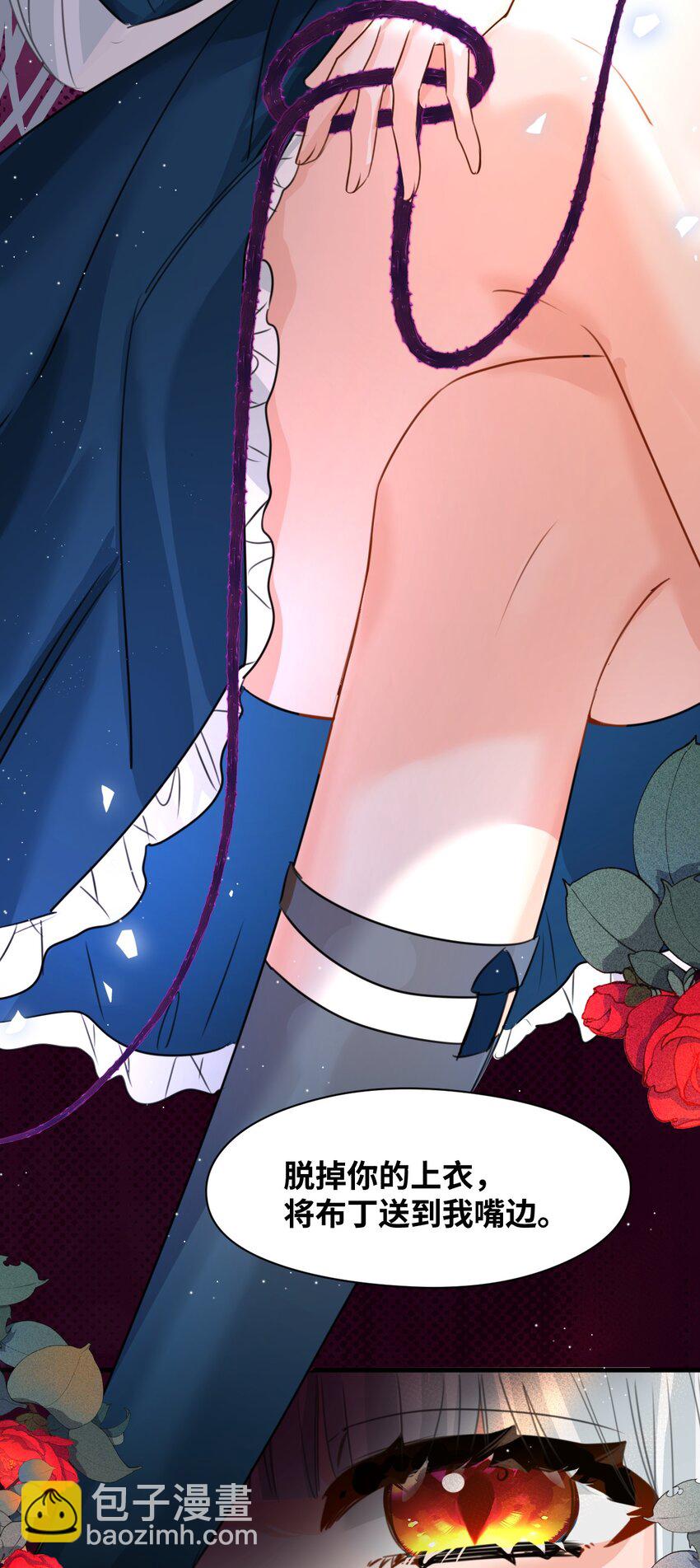 016 听话的仆人-第16话