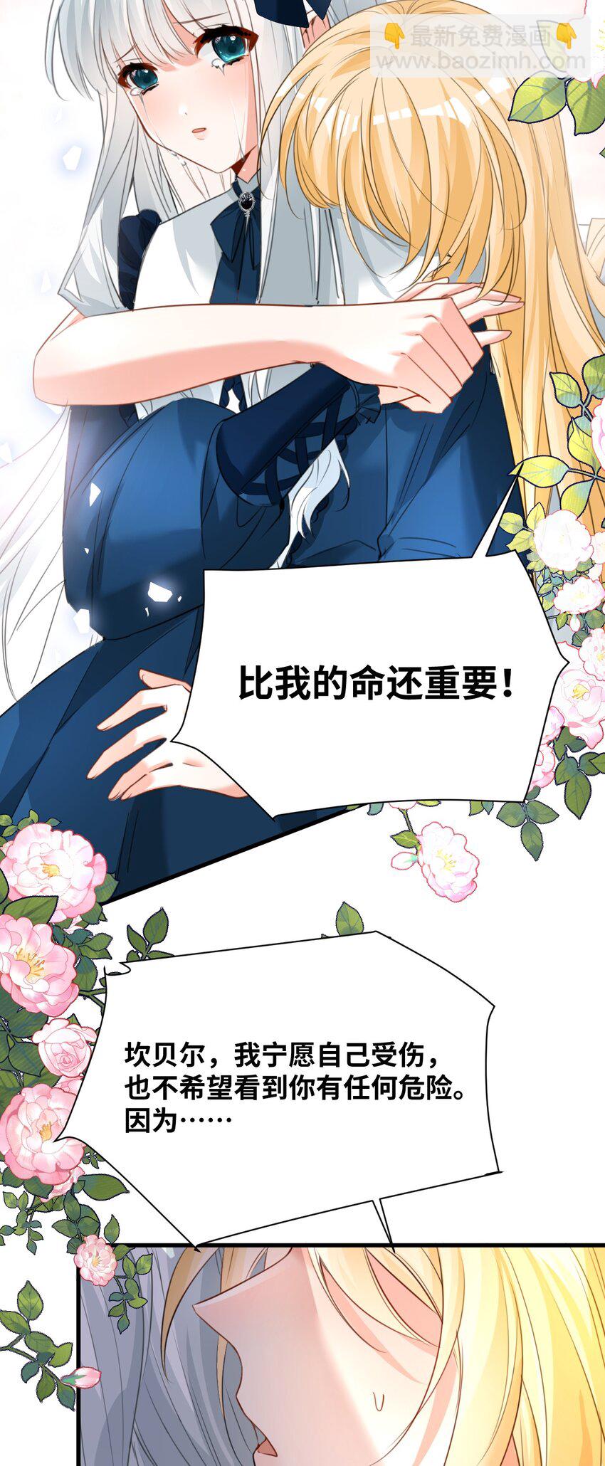 016 听话的仆人-第16话