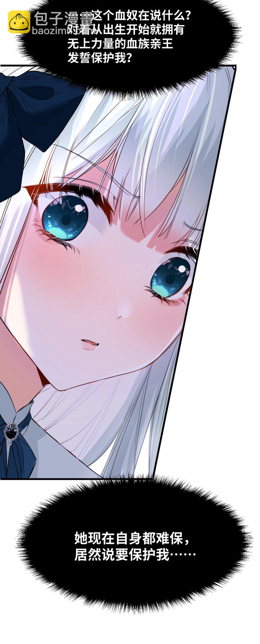 016 听话的仆人-第16话