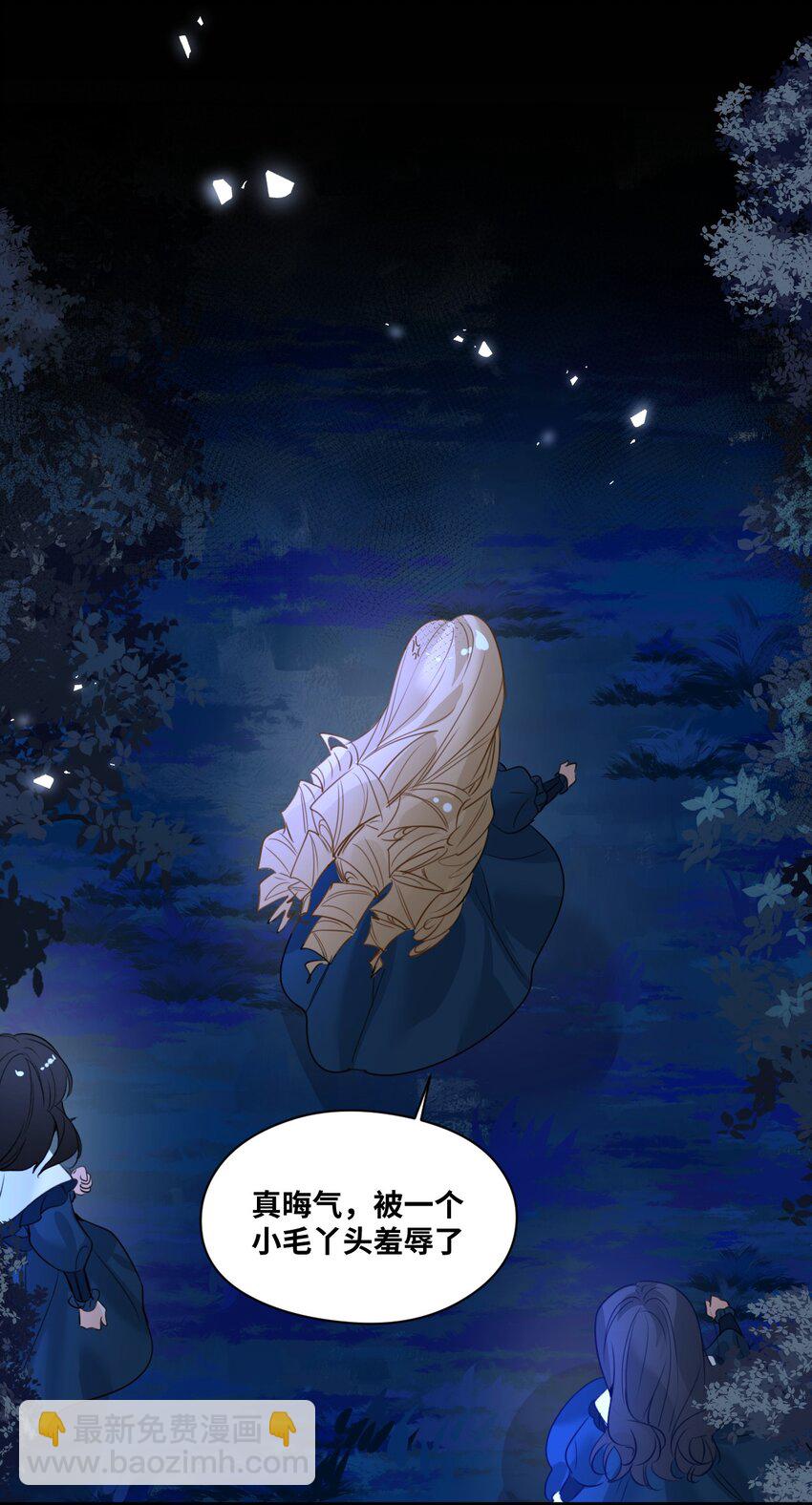 019 暧昧的疗伤-第20话