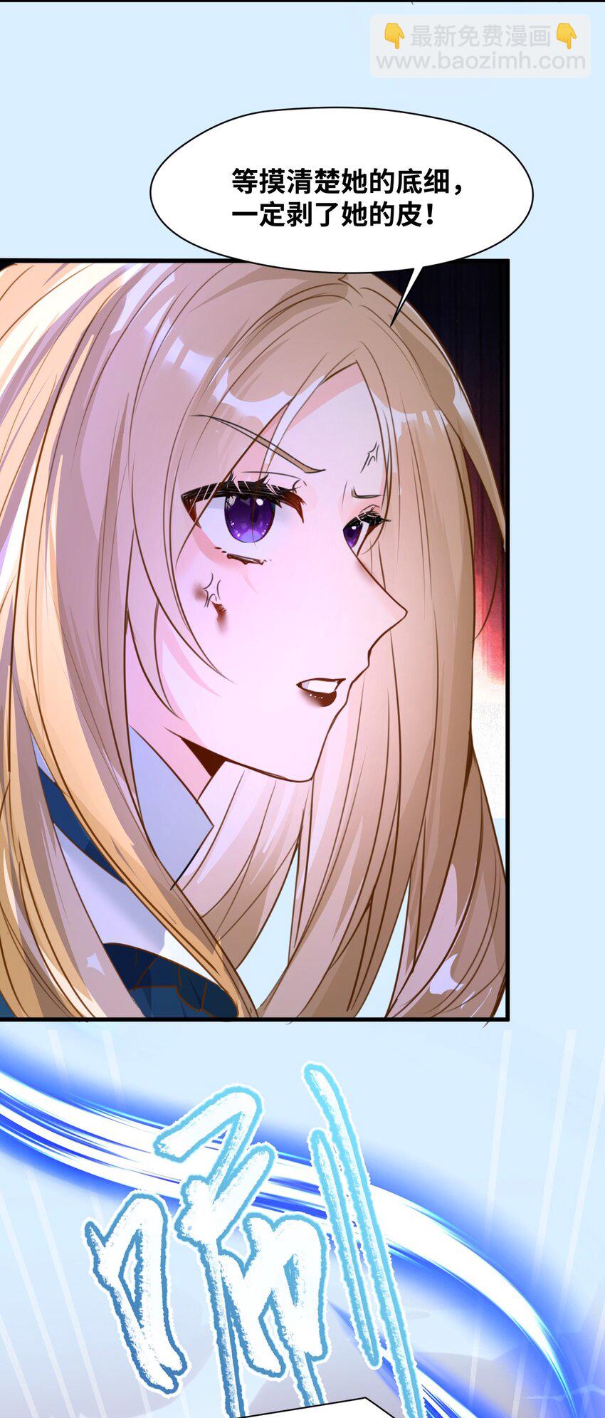 019 暧昧的疗伤-第20话