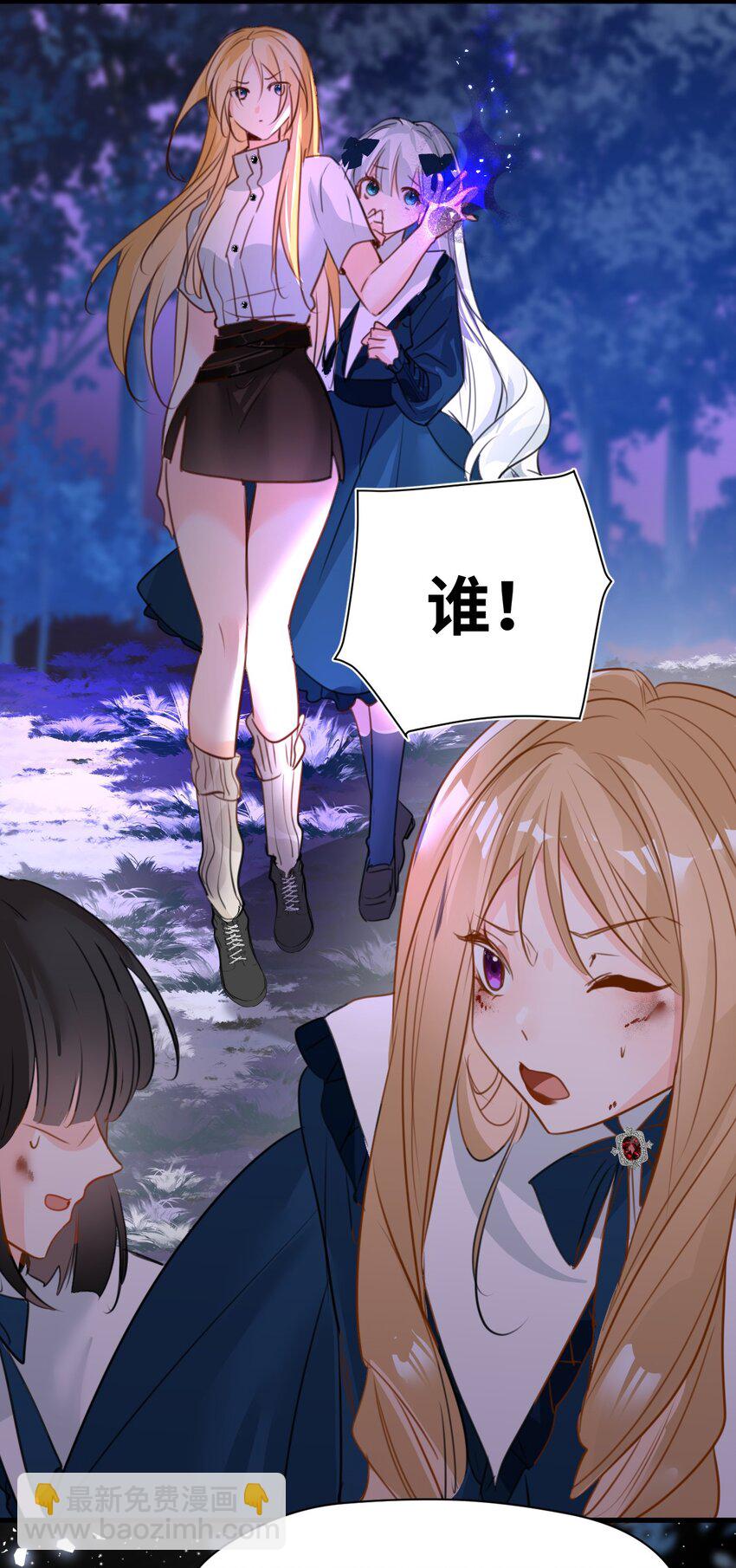 019 暧昧的疗伤-第20话