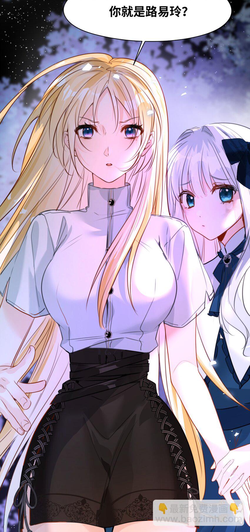 019 暧昧的疗伤-第20话