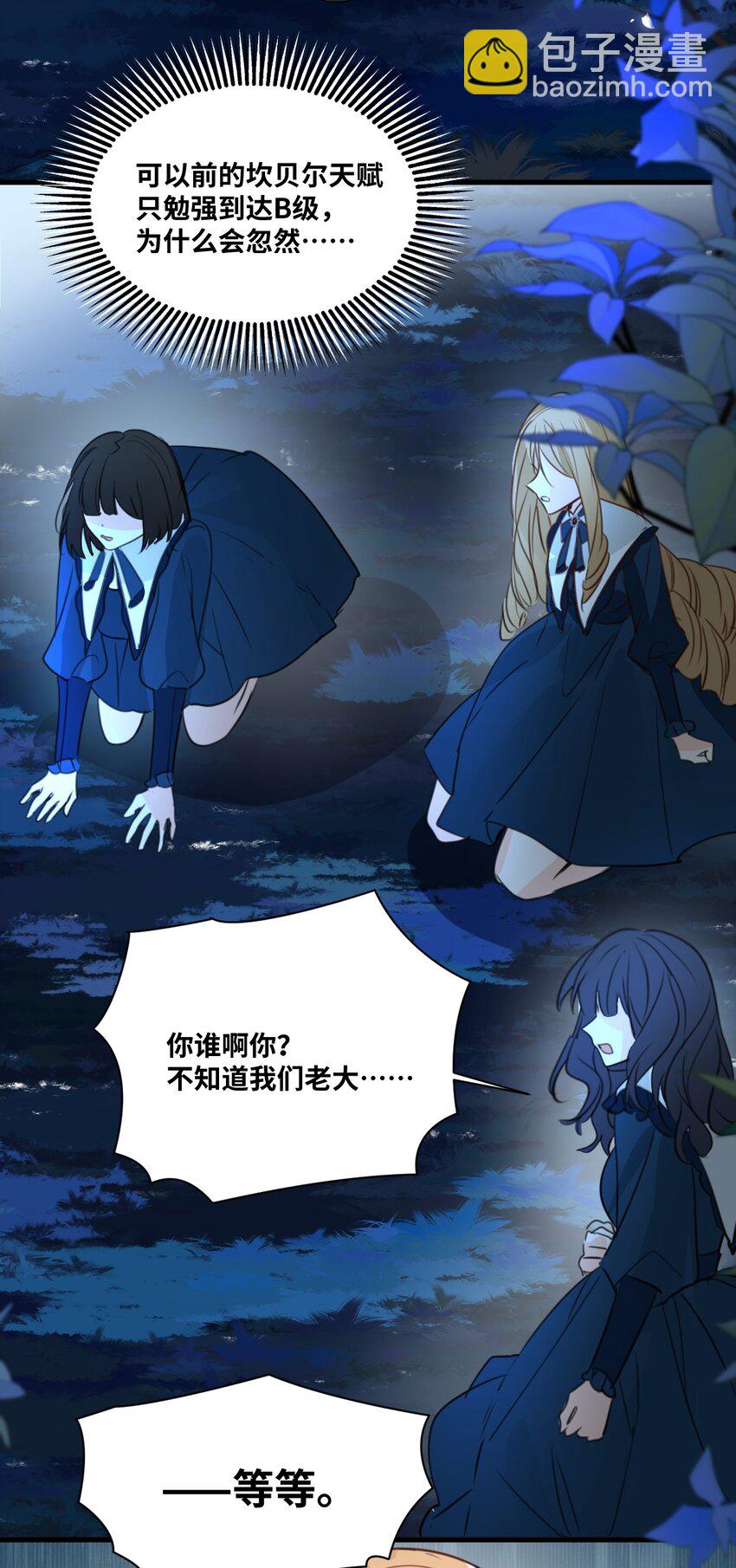 019 暧昧的疗伤-第20话