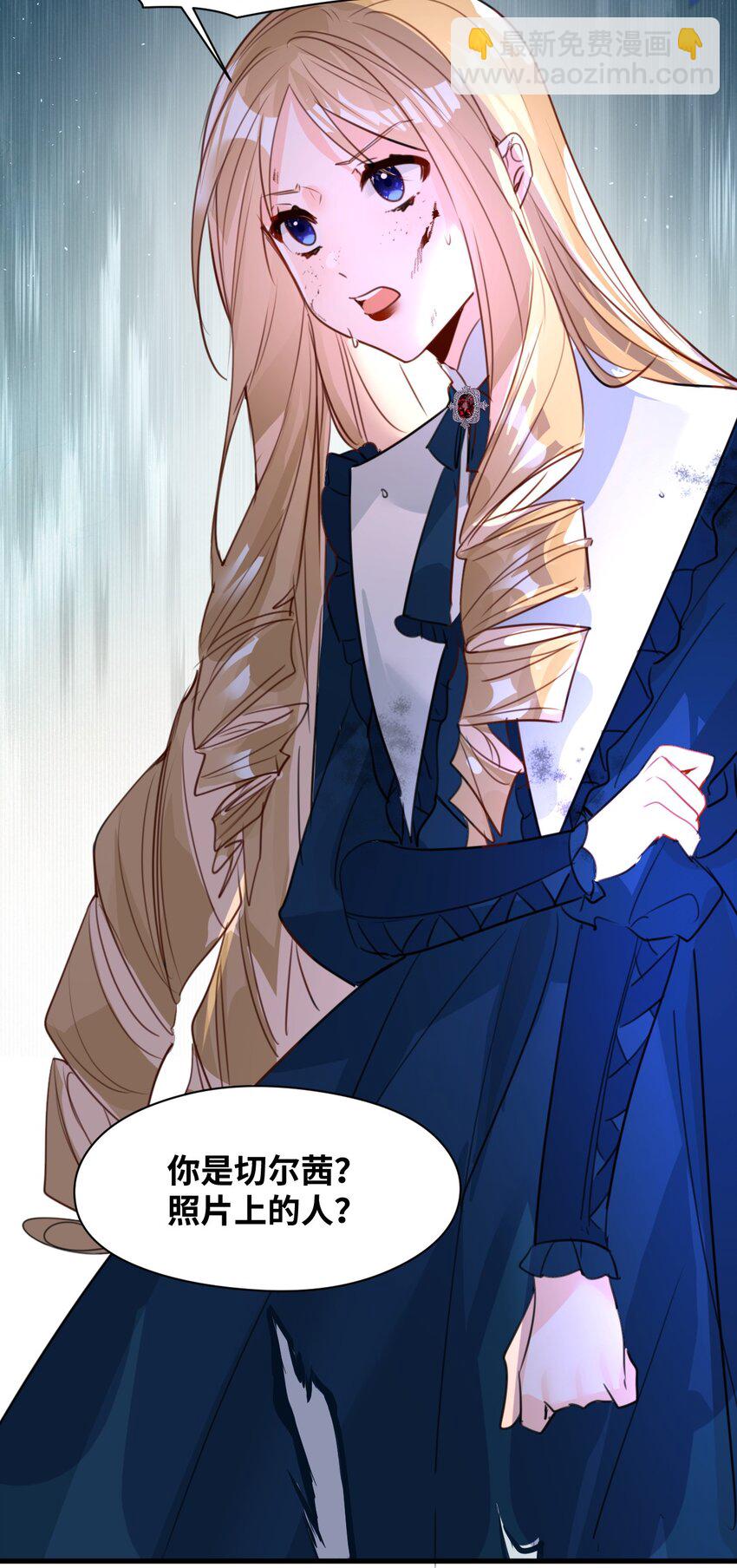 019 暧昧的疗伤-第20话