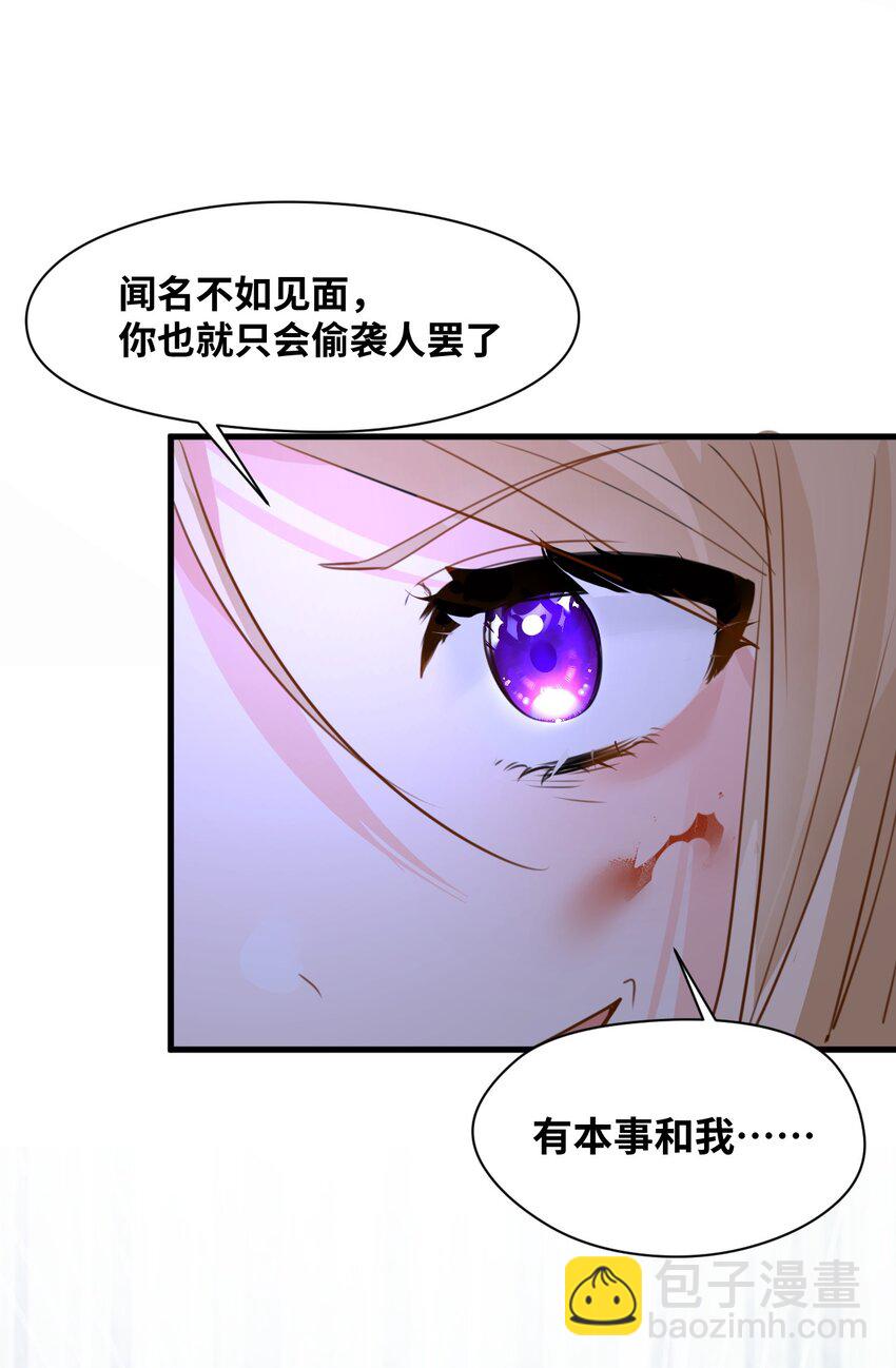 019 暧昧的疗伤-第20话