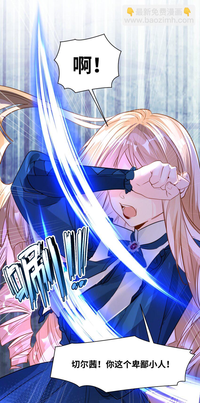 019 暧昧的疗伤-第20话