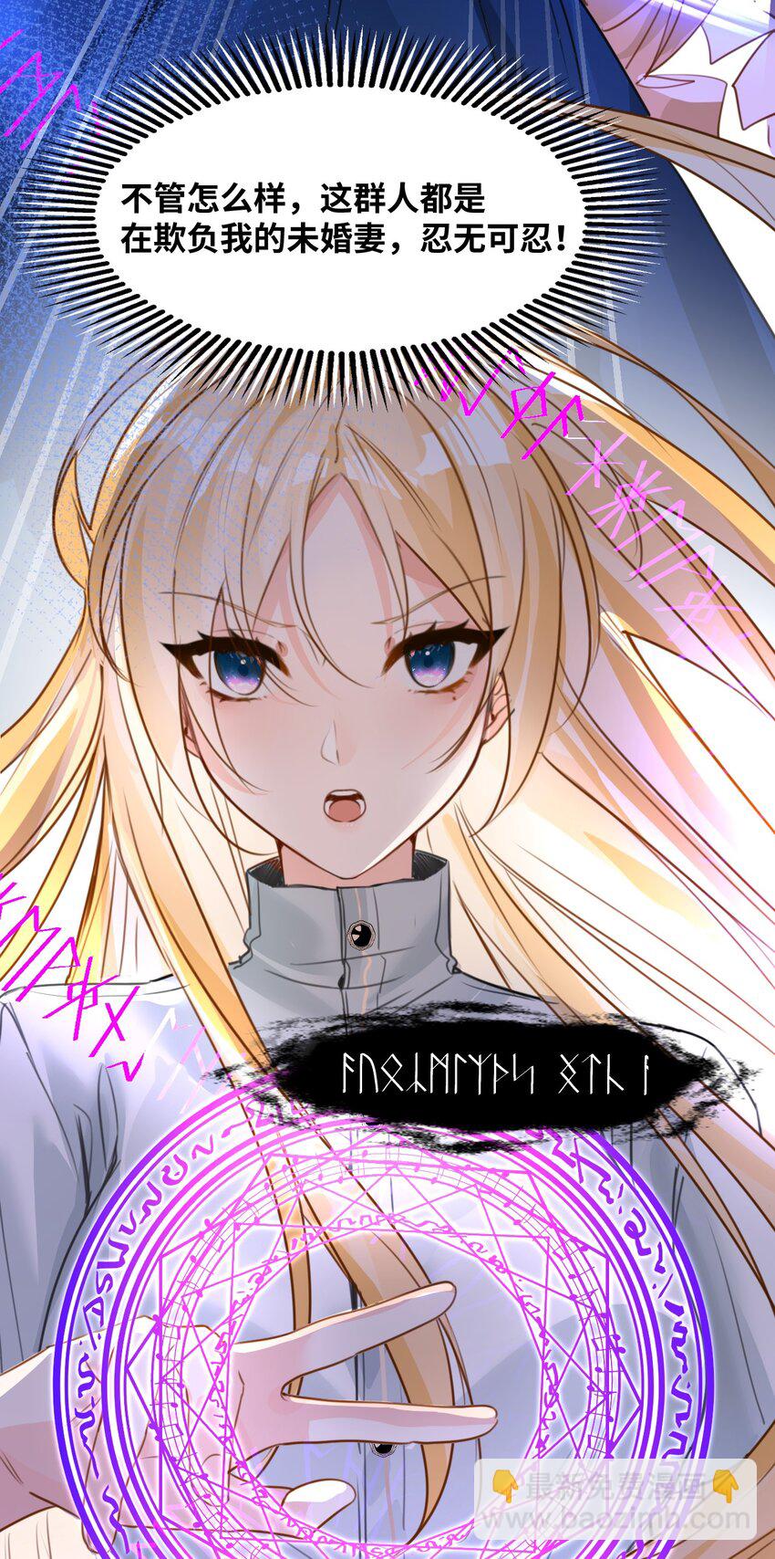 019 暧昧的疗伤-第20话