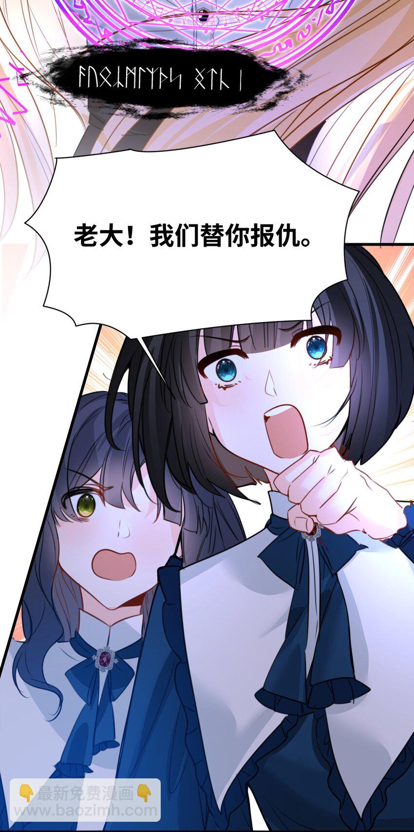 019 暧昧的疗伤-第20话