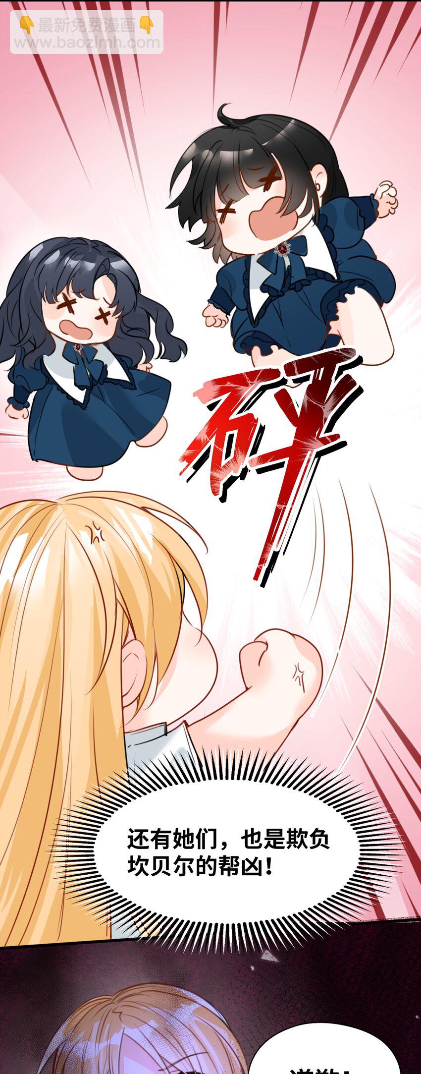 019 暧昧的疗伤-第20话